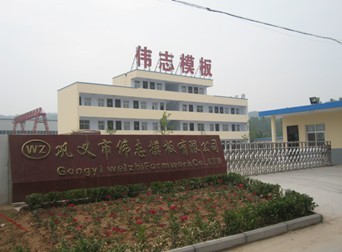 鞏義市偉志模板有限公司 官方網站