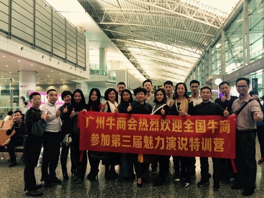 牛商爭(zhēng)霸,偉志永爭(zhēng)前排!