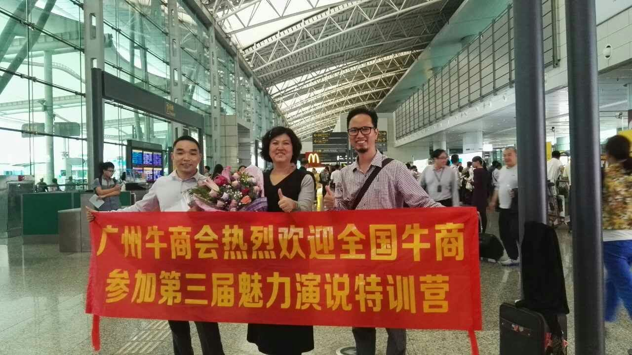 牛商爭(zhēng)霸,偉志永爭(zhēng)前排!