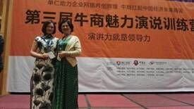 牛商爭(zhēng)霸,偉志永爭(zhēng)前排!