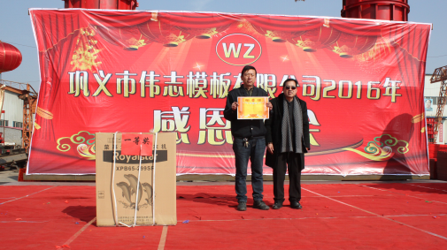 濃濃小年情，驕傲偉志人