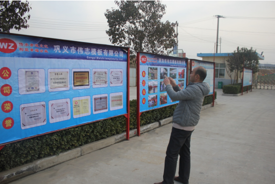 歡迎鋼模板各界領導蒞臨偉志考察指導