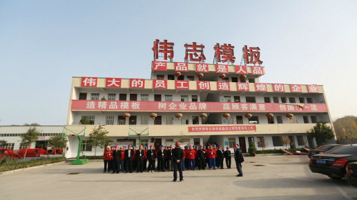 冬去春來,偉志迎來了各界領導蒞臨