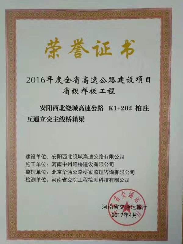 專業 專注,河南偉志模板在2018年期待您的光臨