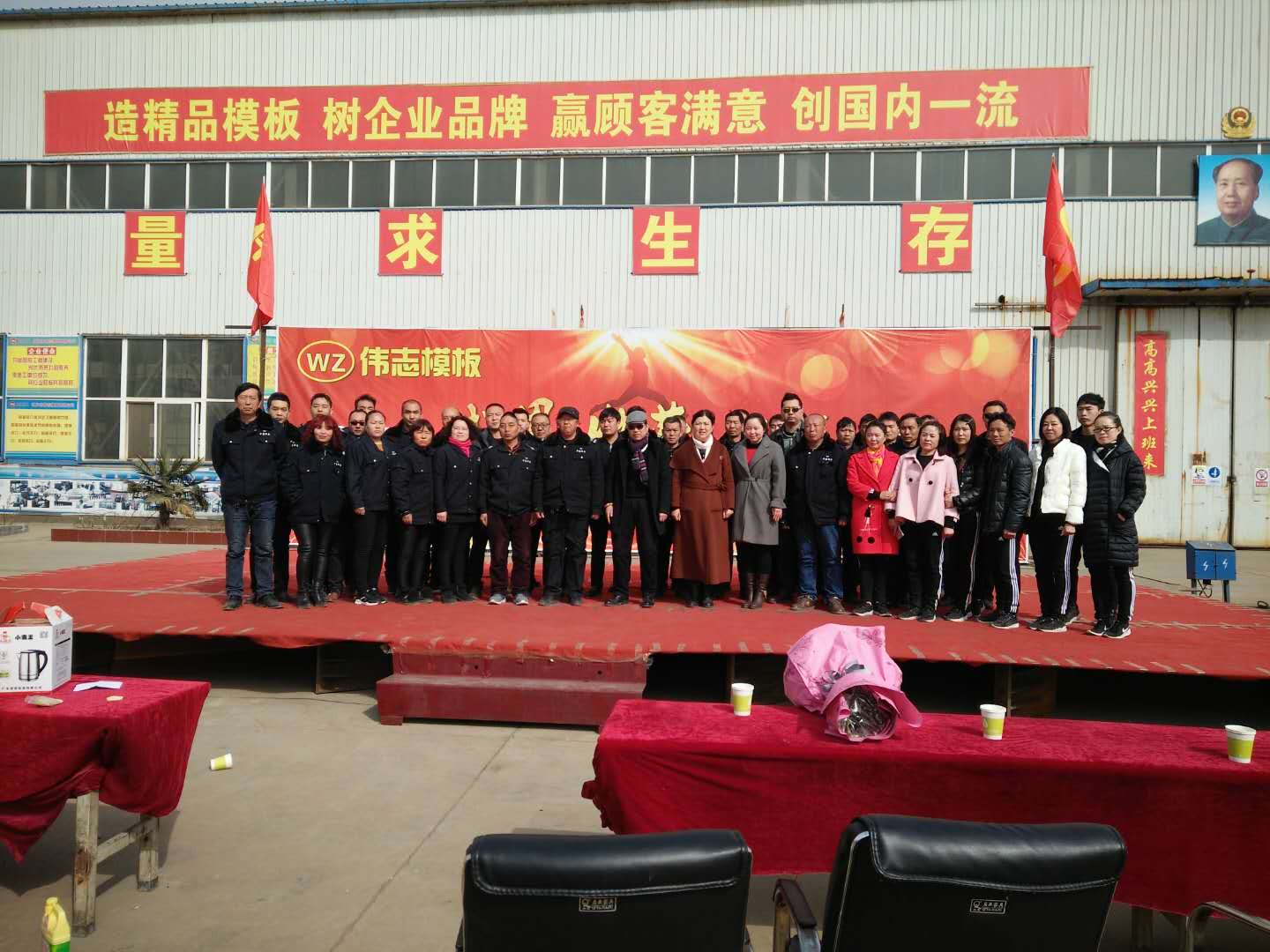 普天同慶，2018偉志模板與您同行